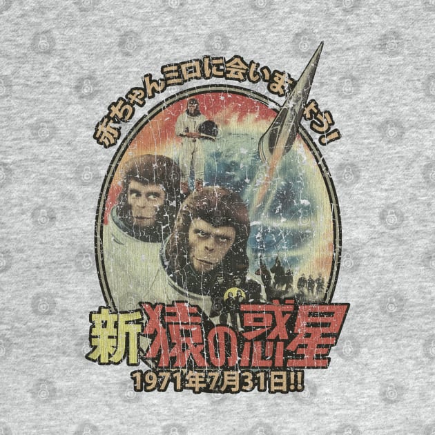 Escape from the Planet of the Apes 1971 by JCD666
